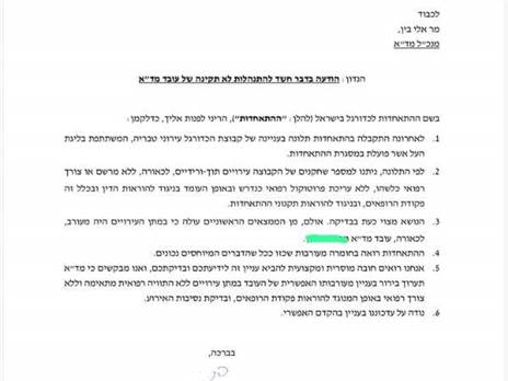 המכתב