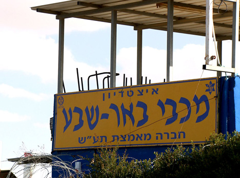 מצב לא קל בבאר שבע