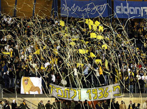 אוהדי בית"ר. עוד עונש לקבוצה