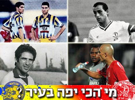 קבלו אותם. ראשי העיר