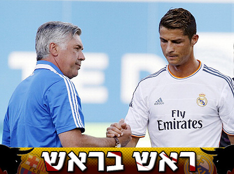 אנצ'לוטי וכריסטיאנו. אחדות באווירה טובה (gettyimages)