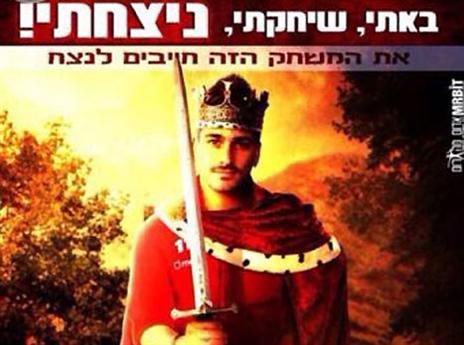 יצירתיים שם בב"ש (התמונה באדיבות "מובלי")