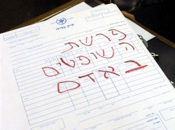 לא הפרשה האחרונה בכדורגל שלנו...