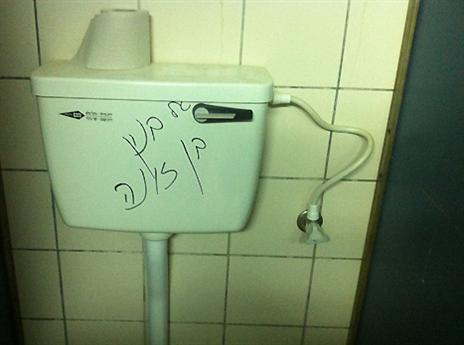 תאי השירותים בעילוט