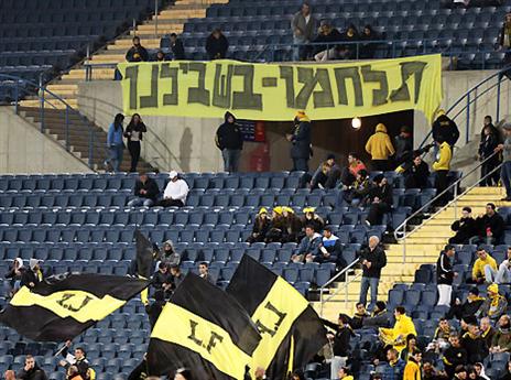 מצביעים ברגליים. אוהדי בית"ר י-ם