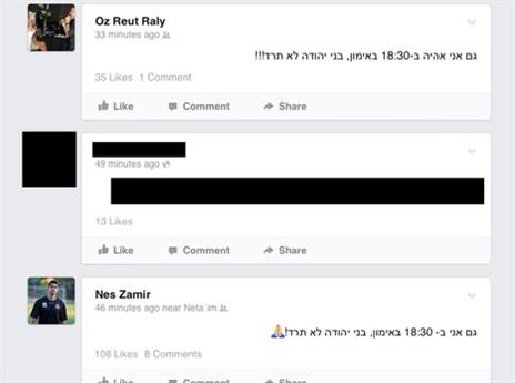 גם עוז ראלי ונס זמיר מביעים תמיכה (מתוך פייסבוק)