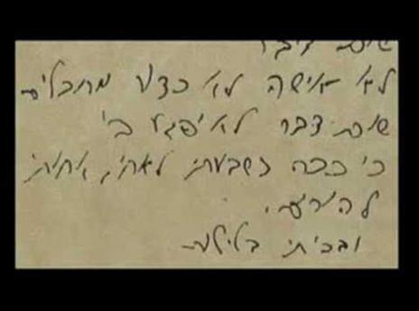 מילים מהשיר שכתב ארז שטרק