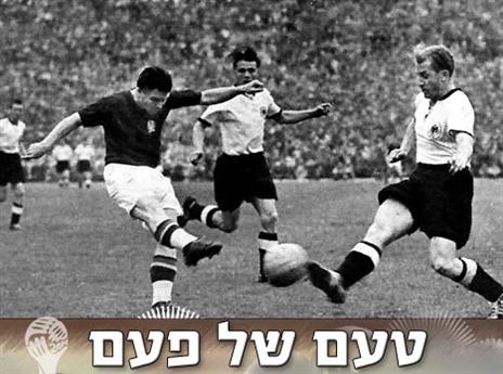 פושקאש בגמר ההוא. פספוס היסטורי (gettyimages)