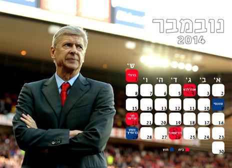 והנה החודש של התותחנים. לחצו להגדלה