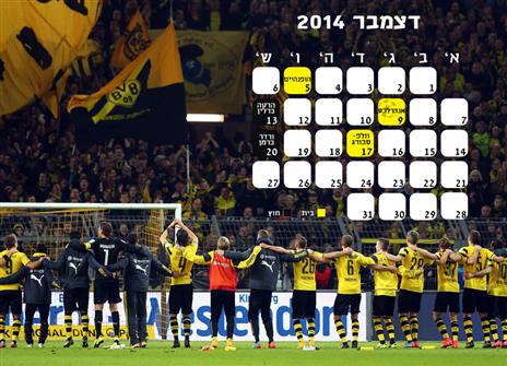 דורטמונד. עמוק עמוק בתחתית (לחצו להגדלה)