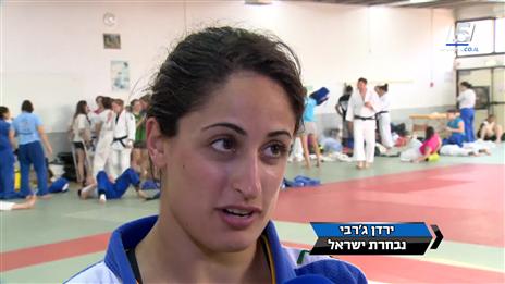 סגנית אלופת העולם, ג'רבי