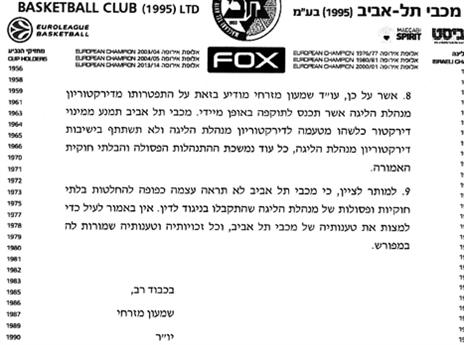 "לא כפופים להחלטות בלתי חוקיות". המכתב של שמעון מזרחי