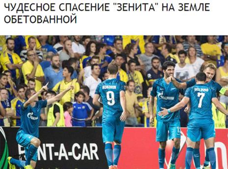 הכותרת ב-"ספורט אקספרס"