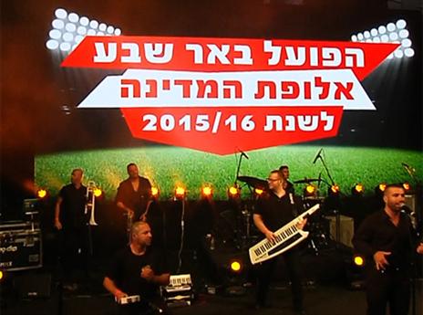 אליפות? יש