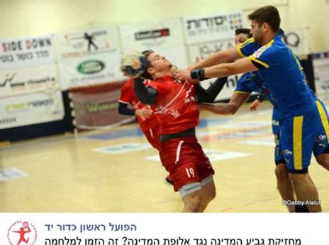 כך בחרו בהפועל ראשל"צ לקדם את המשחק מול מכבי ת"א (צילום מסך, הפייסבוק של הפועל ראשל"צ)