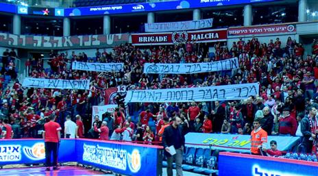 שלט המחאה שהניפו האוהדים האדומים