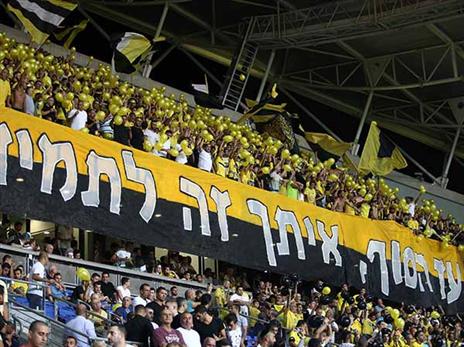 אוהדי נתניה. תצוגת עידוד מרשימה (אלן שיבר)