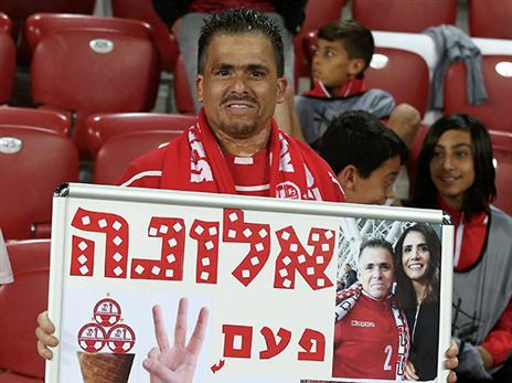 אוהדי ב"ש נתנו כבוד לאלונה ברקת (צילום: אלן שיבר)