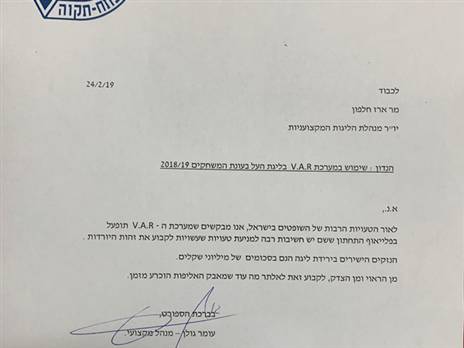 תסכול בפ"ת על השופטים