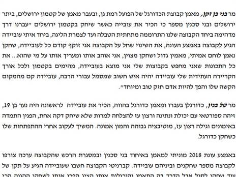 הצהרתו של בני בן זקן