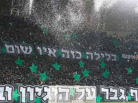 הקהל הירוק זרק קונפטי (אלן שיבר)