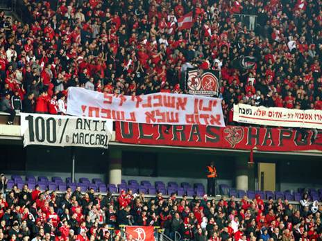 אוהדי הפועל. יכולים לחלום על תואר (אלן שיבר)