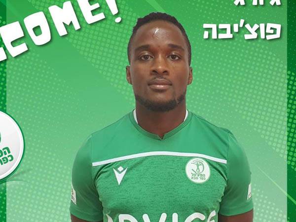 (באדיבות הפועל כפ"ס)