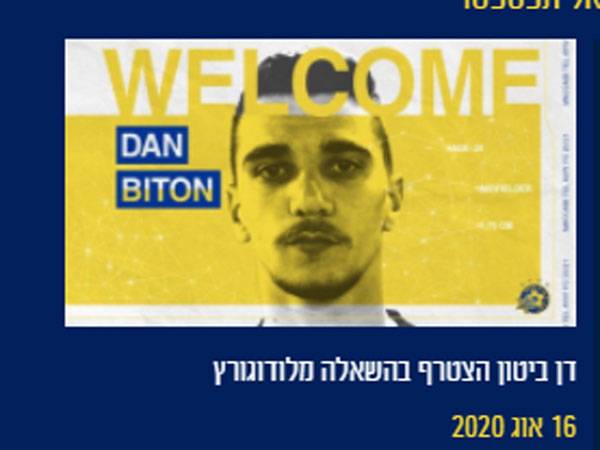 ההדלפה לפני ההכרזה. (האתר הרשמי)