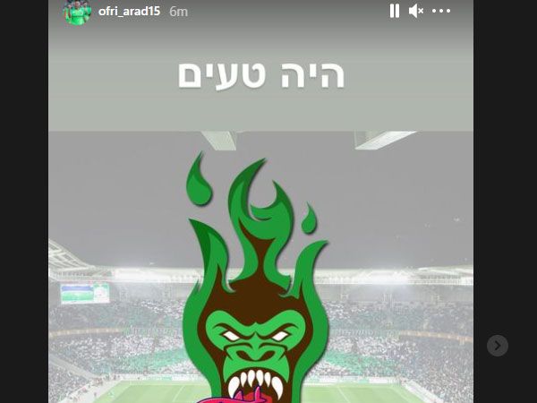 "היה טעים". עופרי ארד