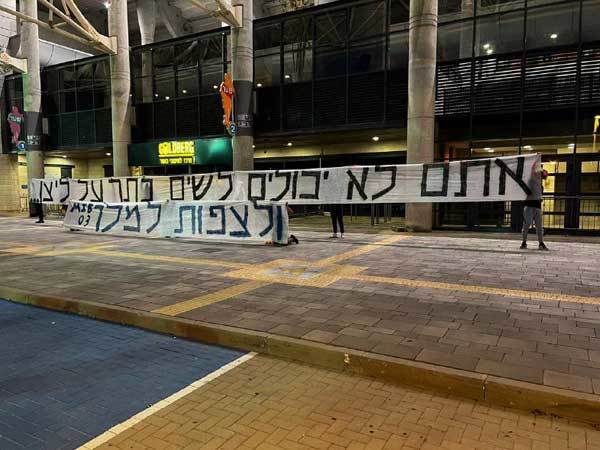 השלט של אוהדי פ"ת