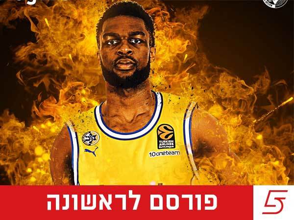 (באדיבות מכבי ת"א)