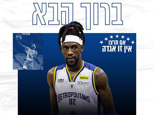 (בני הרצליה, רשמי)