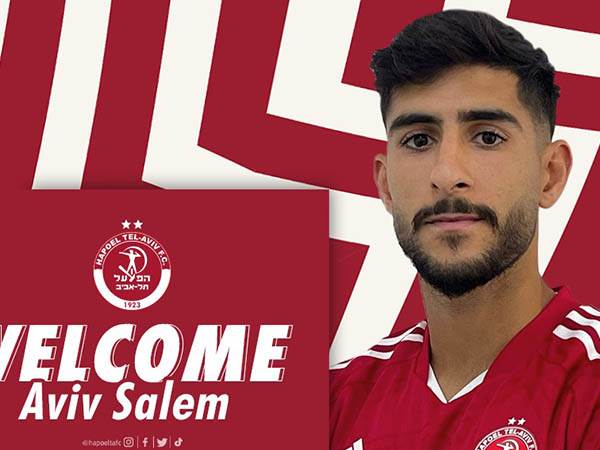 (באדיבות הפועל תל אביב)