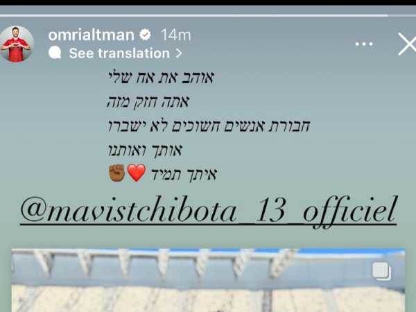 הסטורי של אלטמן