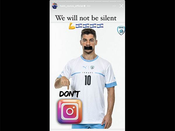 הסטורי של חיים רביבו