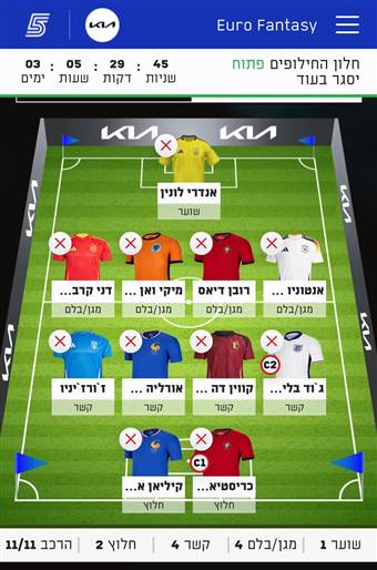 הנבחרת של אלמוג בוקר