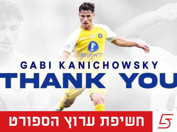 (מכבי תל אביב)