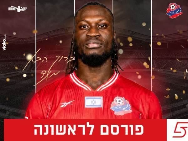 (קרדיט: מועדון כדורגל הפועל חיפה)
