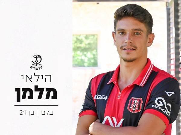(קרדיט: מועדון כדורגל הפועל ירושלים)