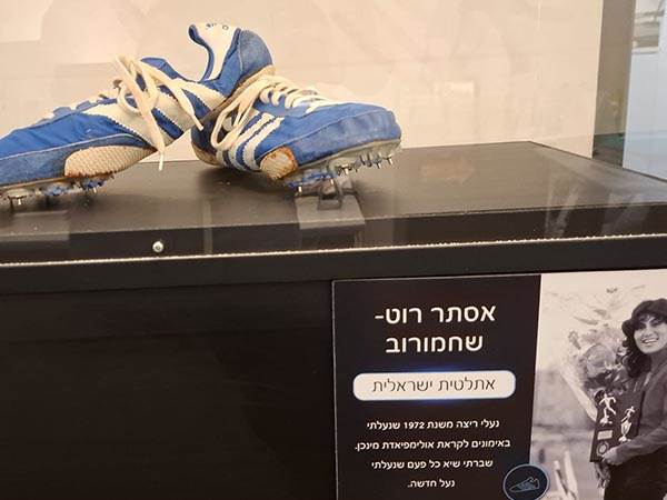 (צילום: מוזיאון הספורט היהודי)