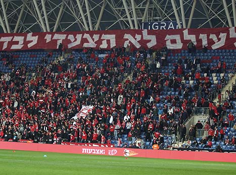 האוהדים האדומים הביעו כרגיל תמיכה בקבוצה שלהם (אלן שיבר)