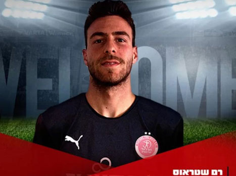 רם שטראוס, כבר לא כאן  (האתר הרשמי של הפועל ת"א)