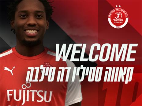 זוכרים את קאווה?  (האתר הרשמי של הפועל ת"א)