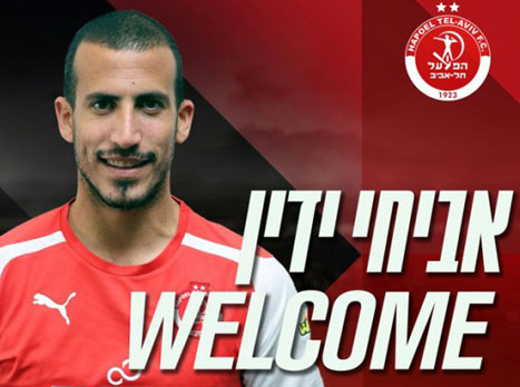 זכרונות מהדאבל. ידין (האתר הרשמי של הפועל ת"א)