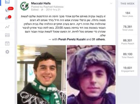 הפוסט שקרא לאוהדים להגיע
