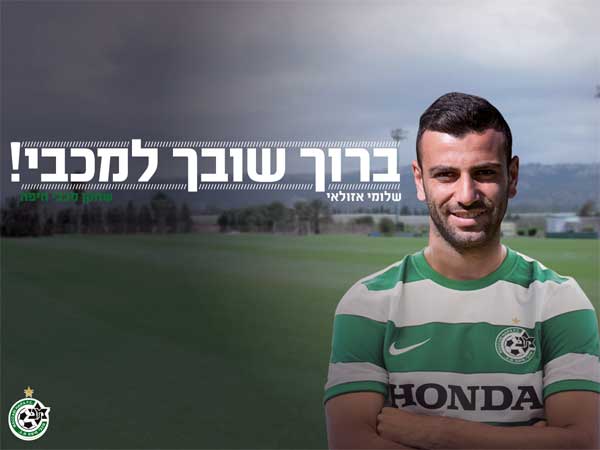 קיבל את החולצה מספר 10. אזולאי (מכבי חיפה)