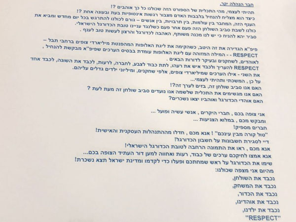 המכתב של קיסטליך