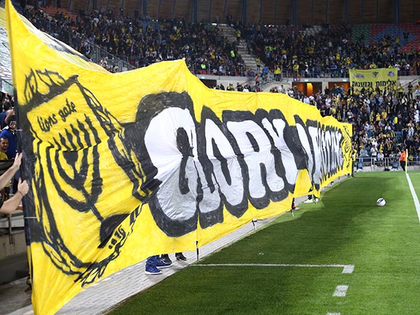 "אוהדי בית"ר צריכים לשמוח" (צילום: דני מרון)