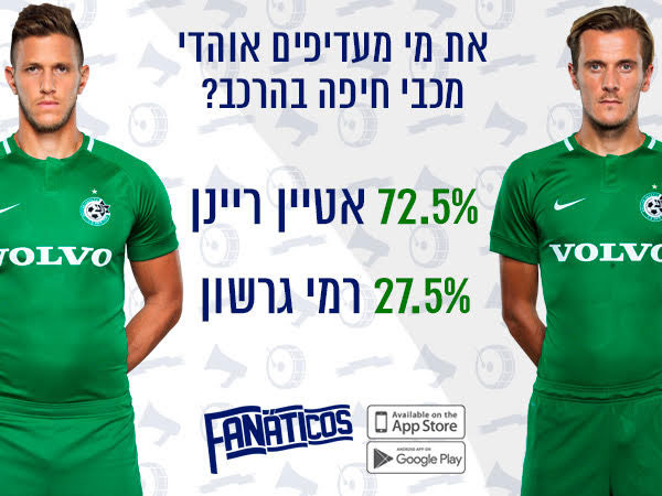 בלבול עבר לשלושה בלמים, וגם ריינן מרוצה