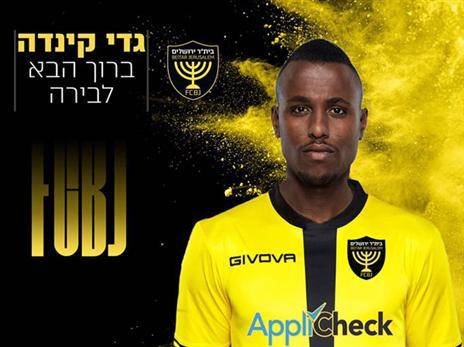 קינדה שחקן נהדר, אבל האם בית"ר באמת צריכה אותו? (האתר הרשמי)